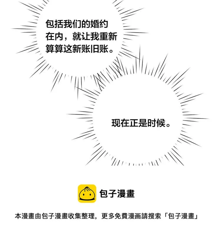第2季 第17话 感动到哭 第139页