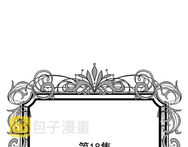 第2季 第18话 借力铲除恶人 第5页