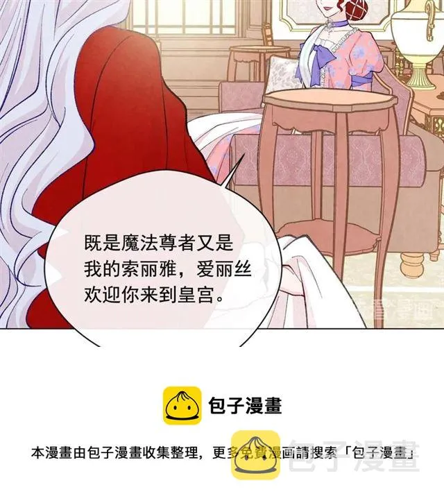 第2季 第18话 借力铲除恶人 第11页
