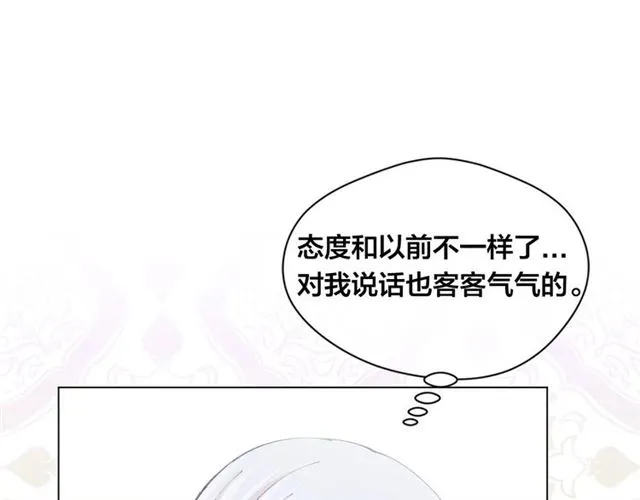 第2季 第18话 借力铲除恶人 第13页
