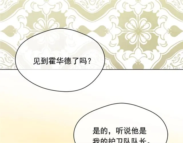第2季 第18话 借力铲除恶人 第15页