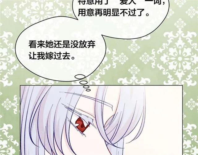 第2季 第18话 借力铲除恶人 第19页