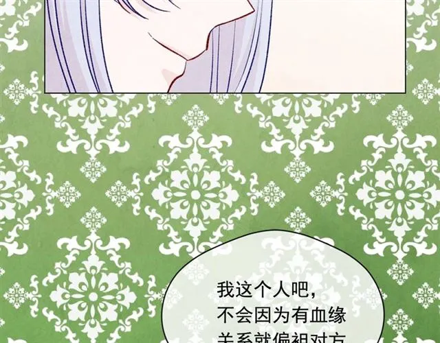 第2季 第18话 借力铲除恶人 第20页