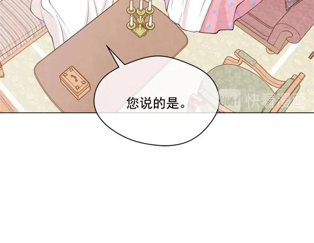 第2季 第18话 借力铲除恶人 第22页