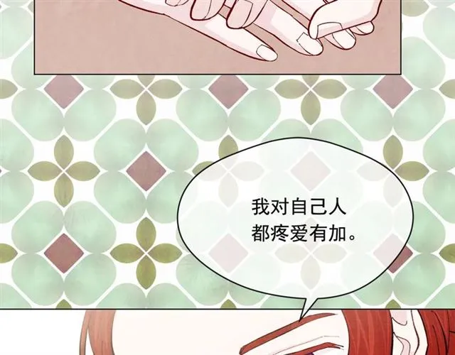 第2季 第18话 借力铲除恶人 第24页