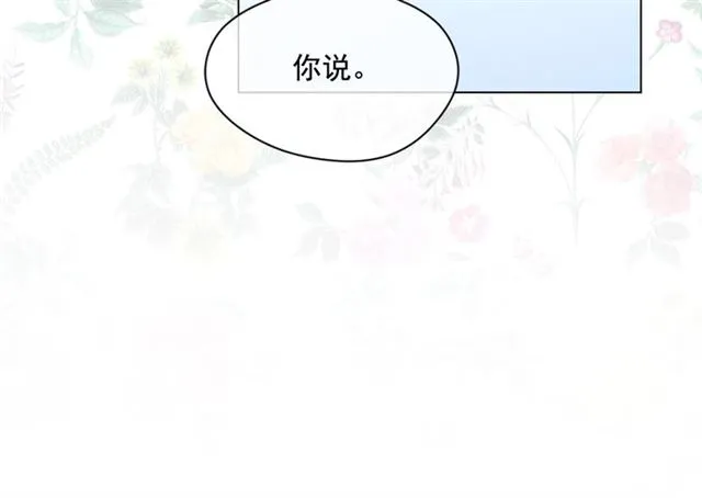 第2季 第18话 借力铲除恶人 第27页