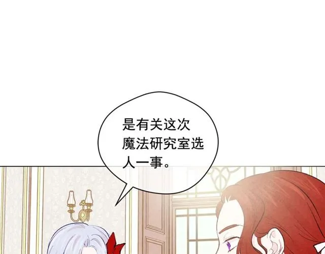 第2季 第18话 借力铲除恶人 第28页