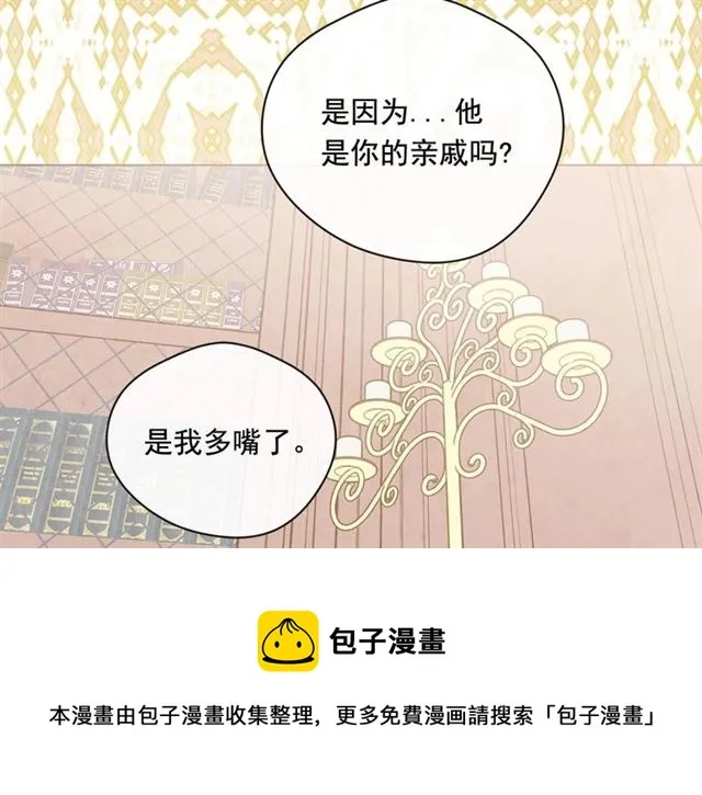 第2季 第18话 借力铲除恶人 第31页