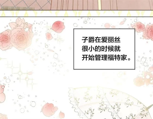 第2季 第18话 借力铲除恶人 第32页
