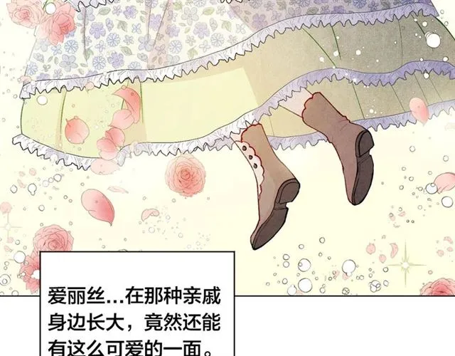 第2季 第18话 借力铲除恶人 第34页