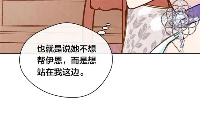 第2季 第18话 借力铲除恶人 第40页