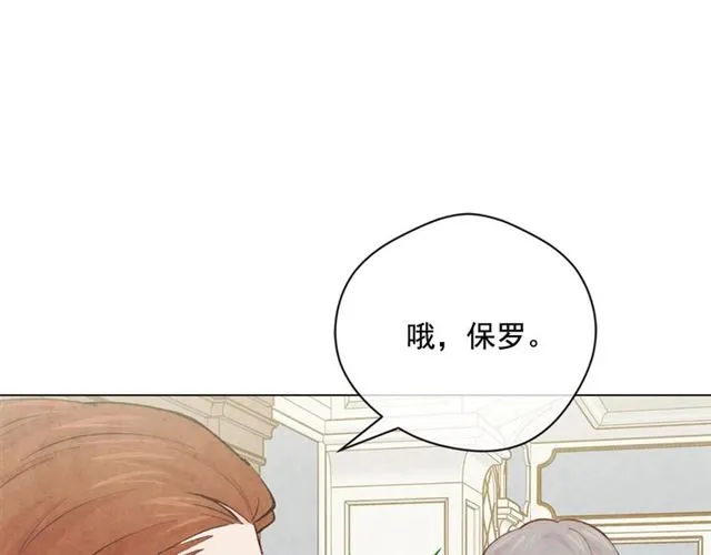 第2季 第18话 借力铲除恶人 第49页