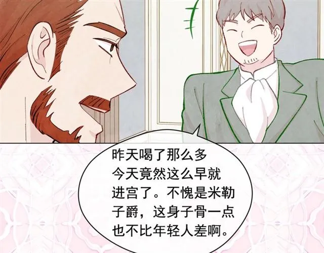 第2季 第18话 借力铲除恶人 第50页