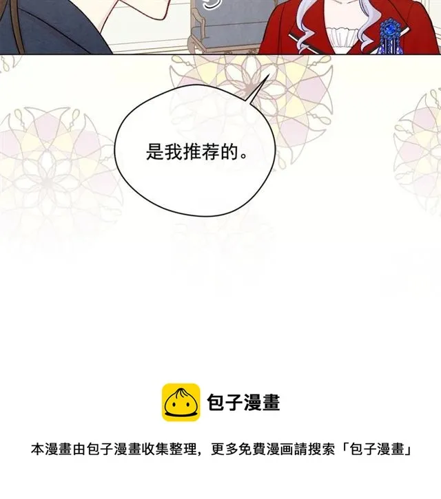 第2季 第18话 借力铲除恶人 第61页