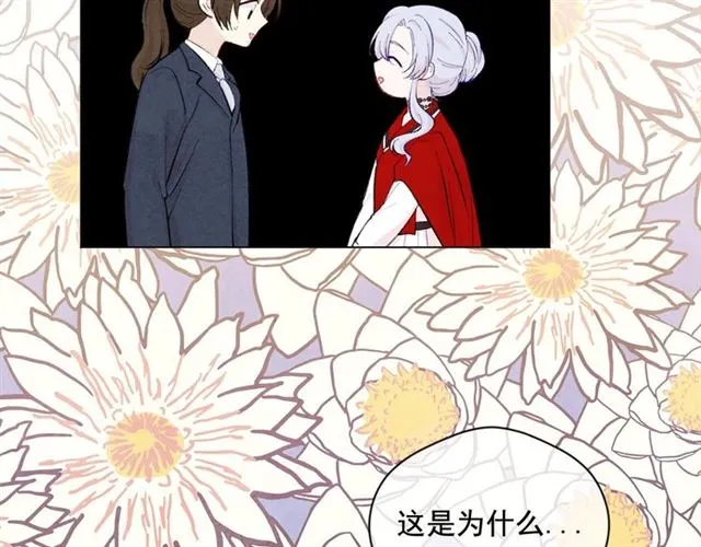 第2季 第18话 借力铲除恶人 第64页