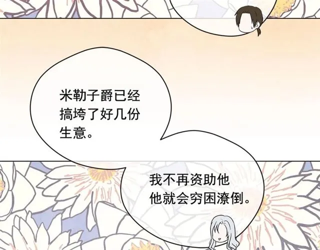 第2季 第18话 借力铲除恶人 第65页