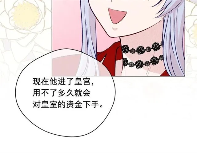 第2季 第18话 借力铲除恶人 第67页