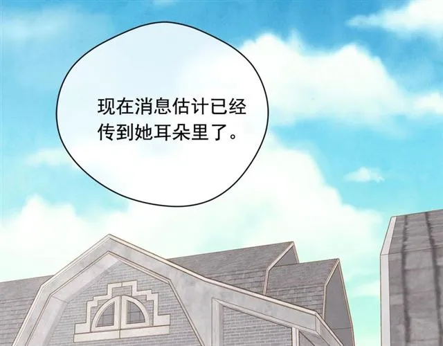 第2季 第18话 借力铲除恶人 第73页