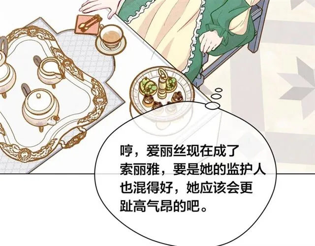 第2季 第18话 借力铲除恶人 第79页