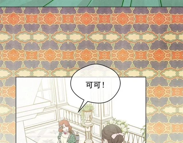 第2季 第18话 借力铲除恶人 第83页