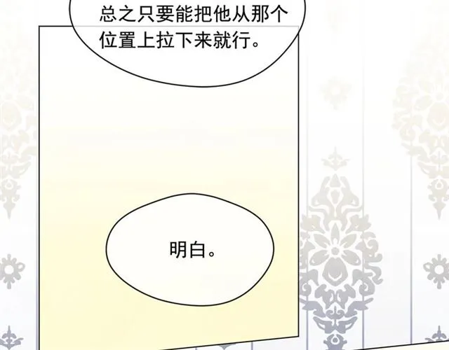 第2季 第18话 借力铲除恶人 第87页