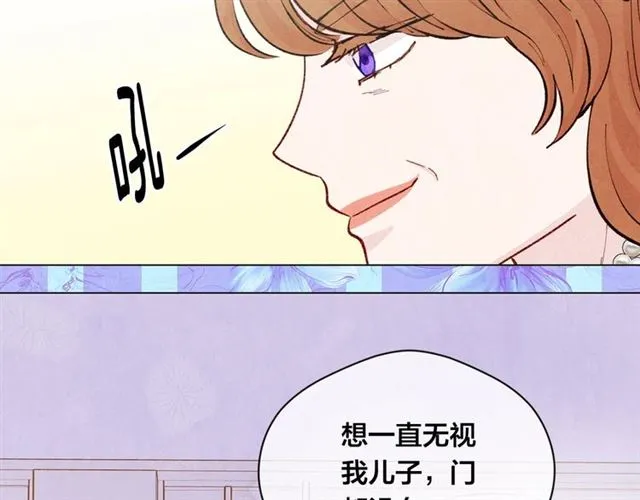 第2季 第18话 借力铲除恶人 第92页