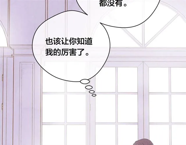 第2季 第18话 借力铲除恶人 第93页