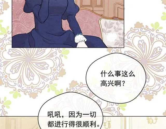 第2季 第18话 借力铲除恶人 第100页