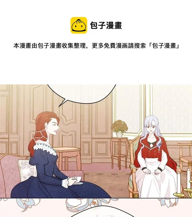 第2季 第18话 借力铲除恶人 第101页