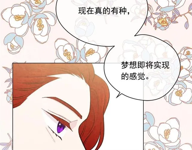 第2季 第18话 借力铲除恶人 第102页