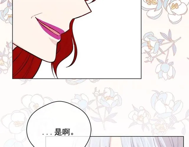 第2季 第18话 借力铲除恶人 第103页