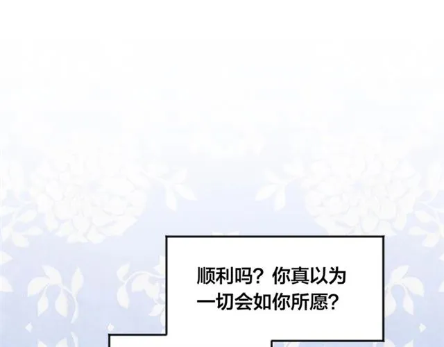 第2季 第18话 借力铲除恶人 第105页