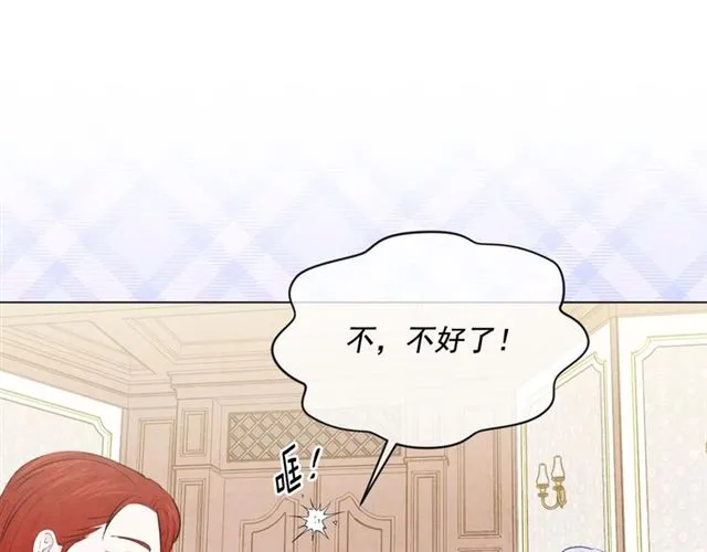 第2季 第18话 借力铲除恶人 第110页
