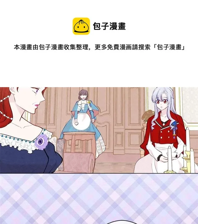 第2季 第18话 借力铲除恶人 第111页