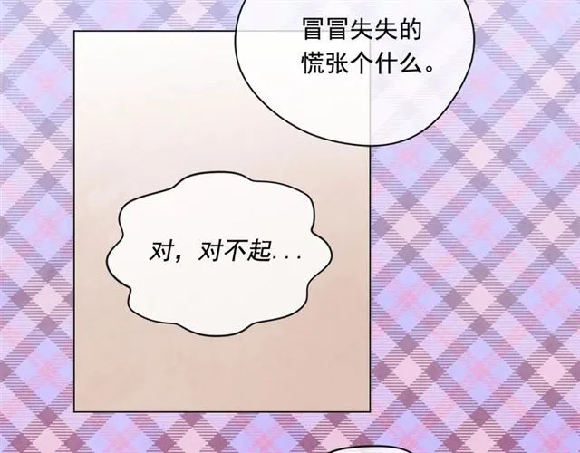 第2季 第18话 借力铲除恶人 第112页