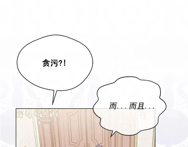 第2季 第18话 借力铲除恶人 第116页