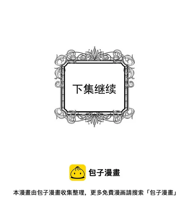 第2季 第18话 借力铲除恶人 第121页