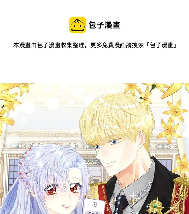 第2季 第19话 花心大萝卜 第1页