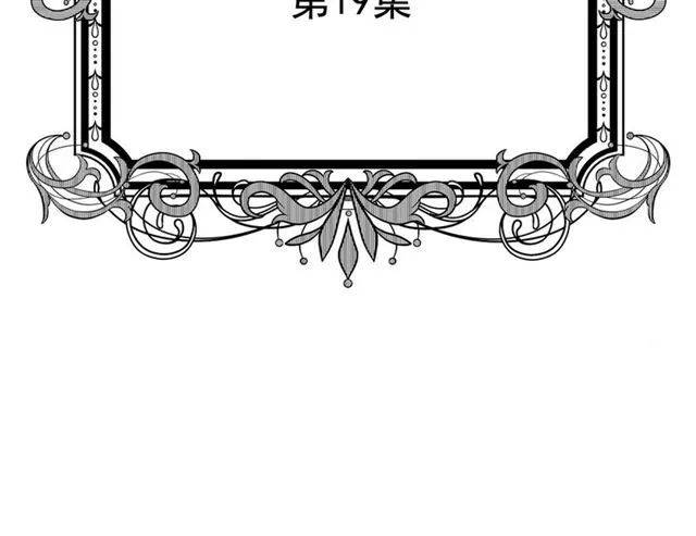 第2季 第19话 花心大萝卜 第6页