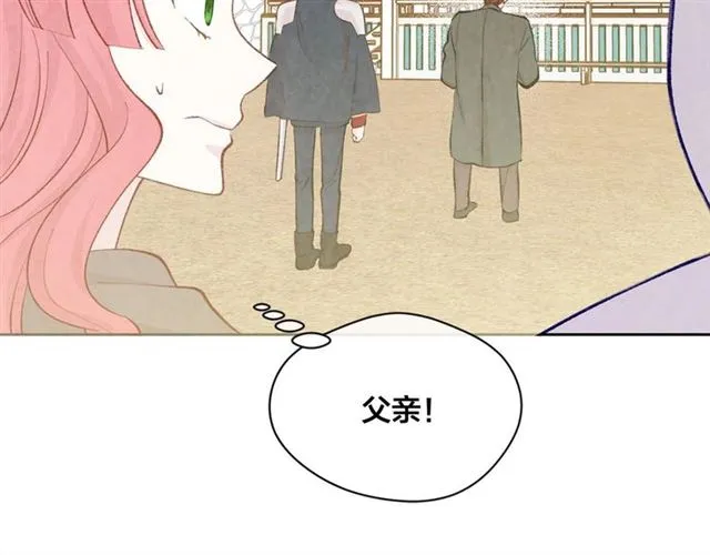 第2季 第19话 花心大萝卜 第12页