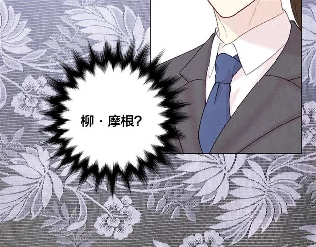 第2季 第19话 花心大萝卜 第16页