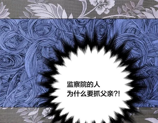 第2季 第19话 花心大萝卜 第17页