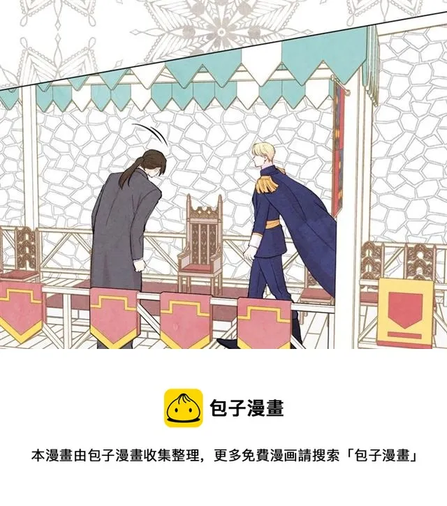 第2季 第19话 花心大萝卜 第21页