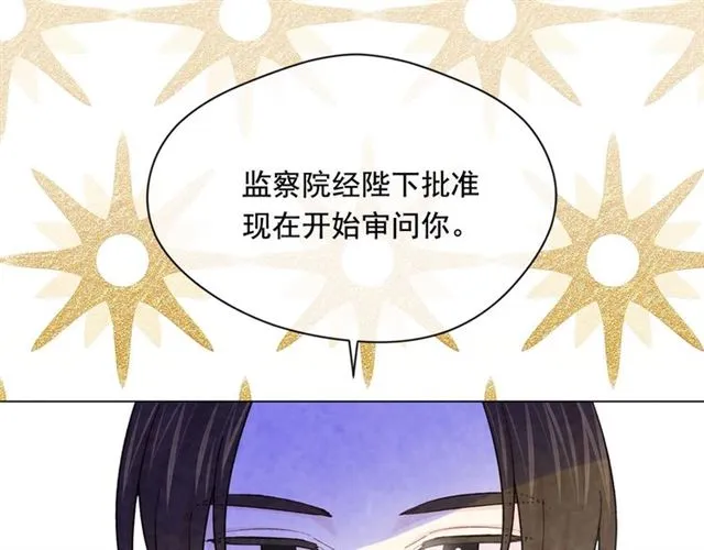 第2季 第19话 花心大萝卜 第29页