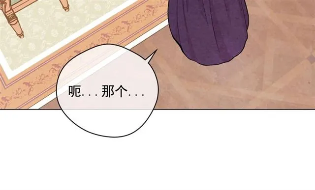 第2季 第19话 花心大萝卜 第45页