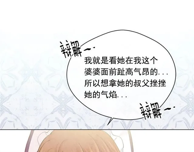 第2季 第19话 花心大萝卜 第46页