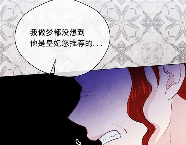 第2季 第19话 花心大萝卜 第48页