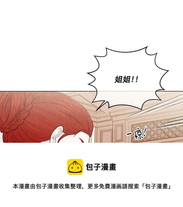 第2季 第19话 花心大萝卜 第51页