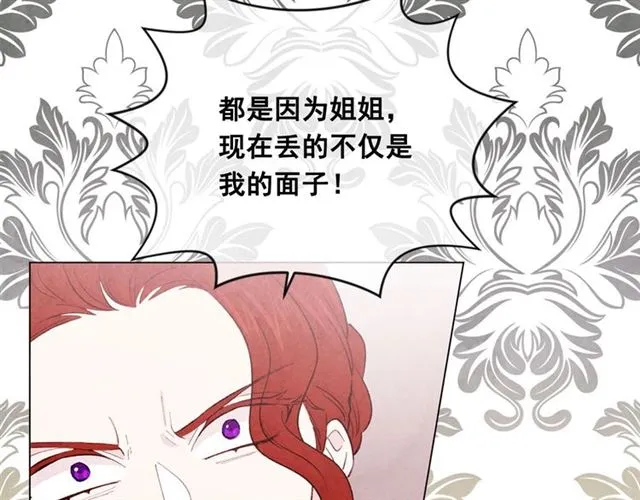 第2季 第19话 花心大萝卜 第53页