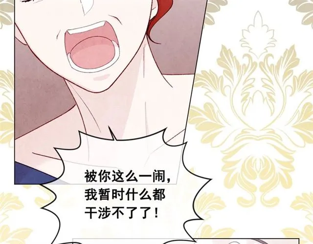 第2季 第19话 花心大萝卜 第54页
